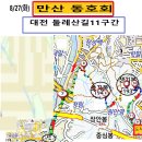 대전둘레산길(11구간) 이미지