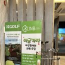 JNB아카데미 이미지