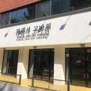 와줘서고마워