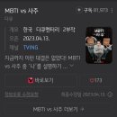 D+49~51 : 불타오르네🔥