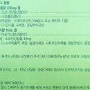 간성종로약국 네이버블로그