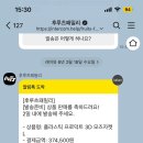 중앙닭갈비(전대점) | 살자제발