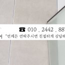 은평-082 | 은평구 줄눈시공 잘 알아보시고 퀄리티 높은 시공 받아보세요~