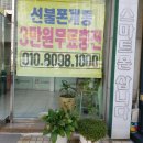 부산선불폰 &#39;부산선불폰 한사랑텔레콤&#39; 무제한요금제로 여유로운 소통하기