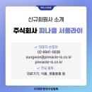 주식회사 피나클 서플라이 네이버블로그