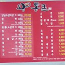 왕통큰양념소갈비살 이미지