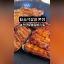 이웃집숯불갈비 네이버블로그