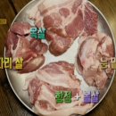 황제뒷고기 - 동구 평화로 5 | 황제뒷고기