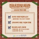 송정종합정비 | 도서관] 군포 장난감 도서관 산본점, 2025 정보업데이트!, 산본 아기랑 갈만한곳, 군포시육아종합지원센터