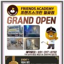 프렌즈스크린월곶점