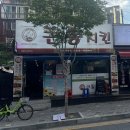 큰통치킨목동점 네이버블로그