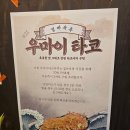 우마이타코야끼명인 네이버블로그