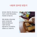 나만의 장서인 만들기 이미지