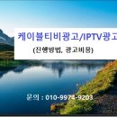 송담추어탕서판교점 | 음식점 케이블티비광고/IPTV광고 가격 및 진행방법