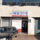 매일기획인쇄 이미지
