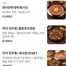 부대고기전문점 | 선릉 부대찌개 맛집 추천 : 고기가 3배인 부대찌개대사관 선릉직영점 솔직 후기!