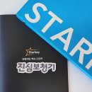 스타키보청기 네이버블로그