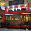 곱을락 덕천점 이미지