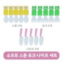 스푼풀
