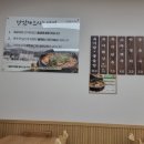 낙안남원골추어탕 | 낙안민속촌 옆 남원골 추어탕 정말 맛있게 먹고 온 후기