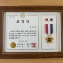 어린이나라 지역아동센터 최미영 센터장님 : 광진구의회 표창장 수상 이미지