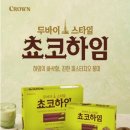초코하임