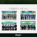 기빙플러스먹골역점 네이버블로그