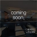 디플레이스스터디카페노원 이미지
