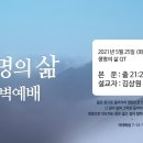 출애굽기 21:28 ~ 36공의를 완성하는 공평한 후속 처리 이미지