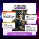 1935년 테슬라의 예언 이미지