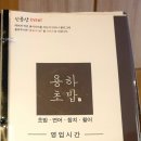 용하초밥참치 이미지