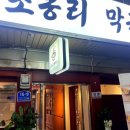 성북동4 | 성북동 맛집 초동리막국수 솔직한 후기