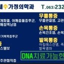 연세수가정의학과의원 이미지