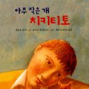 치키티토