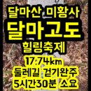 미황사 화장실 이미지