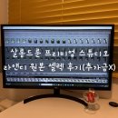 살롱드룬 프리미엄 스튜디오 라앤디 원본 셀렉 후기(추가금X, 아쉬운 보정 포인트)