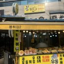 봉튀김2