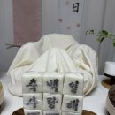 꽃떡사랑 | 아기 백일상 대여 달빛백일상 루이 후기 / 수원 영통 망포 백일떡 도담꽃떡