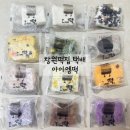 창원떡집 아이엠떡 설기세트 택배 후기 다양한 맛 백설기 디저트