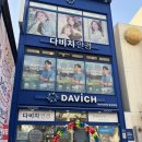 다비치 안경원 아주점 | 대구 동성로 안경 렌즈 싸고 다양한 곳/&#39;다비치안경 동성로&#39;에서 난시렌즈 주문한 후기