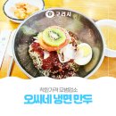 오씨네 냉면만두 이미지