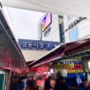 경동상회 | 경동시장 김 원조 일산상회 | 재래김 곱창김 선물세트