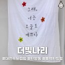 빛나리 | 대전속눈썹펌 탄방동 더빛나리 블랙틴팅펌 후기