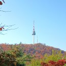 남산