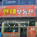 대원꿈에그린공인중개사사무소 이미지