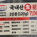 우리뒷고기해산물 이미지