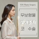 토브성형외과의원 이미지