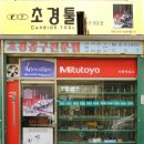 로얄초경 - 남동구 은청로 4-19 | 로얄초경