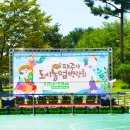 제2회 파주시도시농업박람회 1일차 이미지