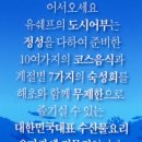 유쉐프의도시어부 이미지
